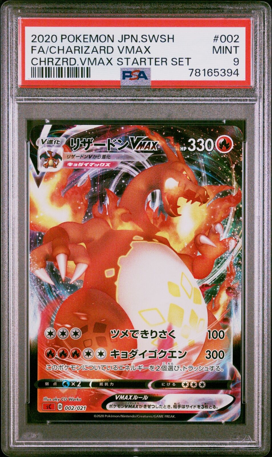 PSA 9 MINT JAPANESE POKEMON 2020 CHARIZARD VMAX 002/021 STARTER SET SC