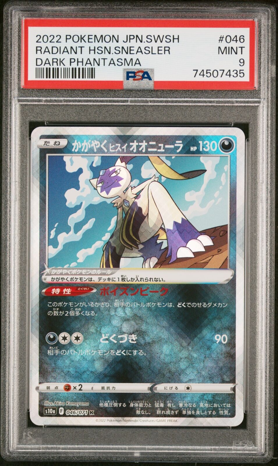 PSA 9 MINT JAPANESE POKEMON 2022 RADIANT HSN.SNEASLER 046/071 PHANTASMA s10a