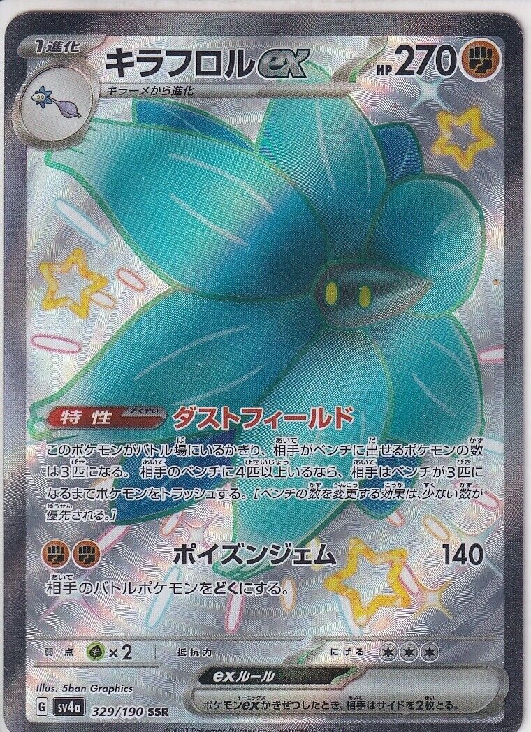 Japanese Pokemon Card Glimmora SSR 329/190 Shiny Treasures Ex Sv4a