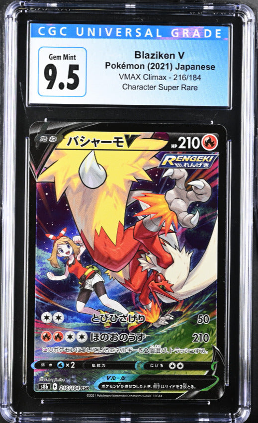 CGC 9.5 GEM MINT Japanese Pokemon 2021 Blaziken V 216/184 CSR VMAX Climax S8b