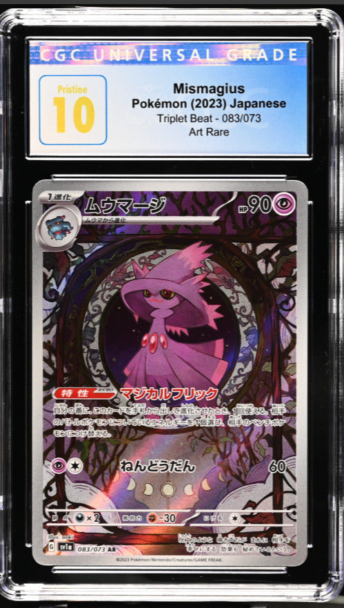 CGC 10 PRISTINE Japanese Pokemon 2023 Mismagius 083/073 AR SV1a Tripplet Beat