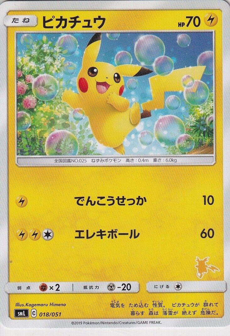 Japanese Pokemon Card 2019 Pikachu 018/051 Family Card Game SML