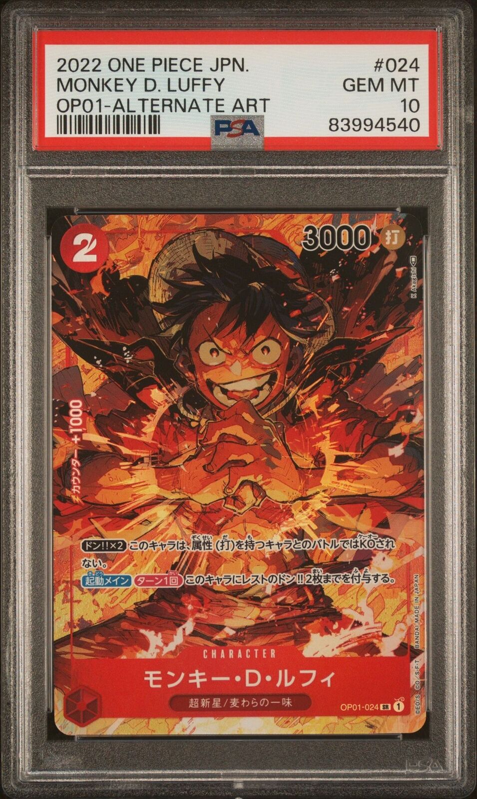 PSA 10 GEM MINT JAPANESE ONE PIECE 2022 MONKEY D. LUFFY OP01-024 ALTERNATE ART