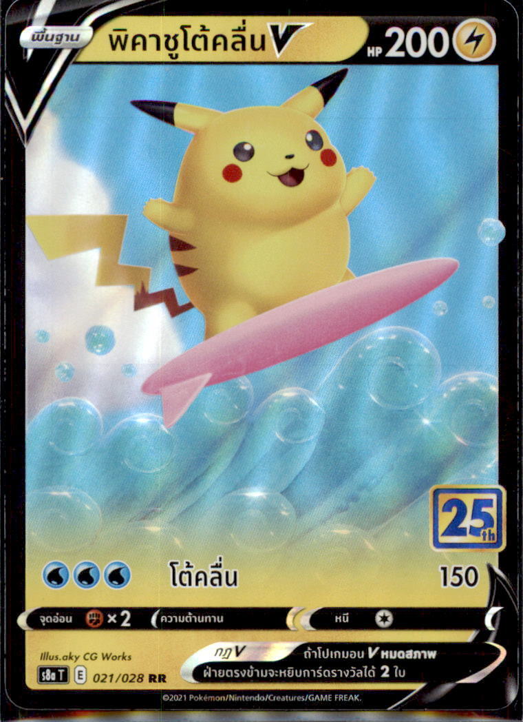 THAI Pokemon Card Pokemon GO Surfing Pikachu V RR 021/028 S8b T NM/M