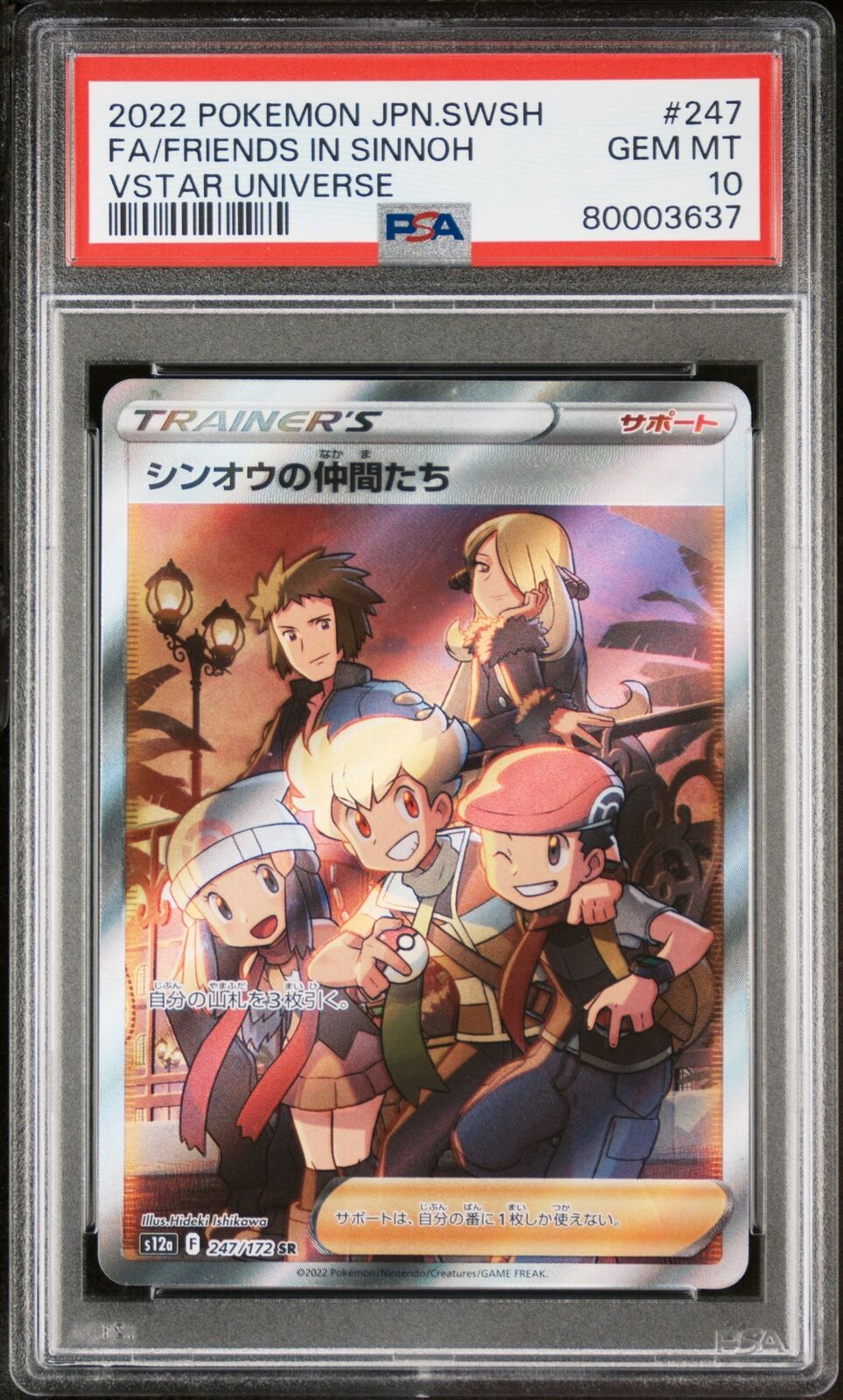 PSA 10 GEM MINT JAPANESE POKEMON 2022 FRIENDS IN SINNOH 247/172 VSTAR S12a