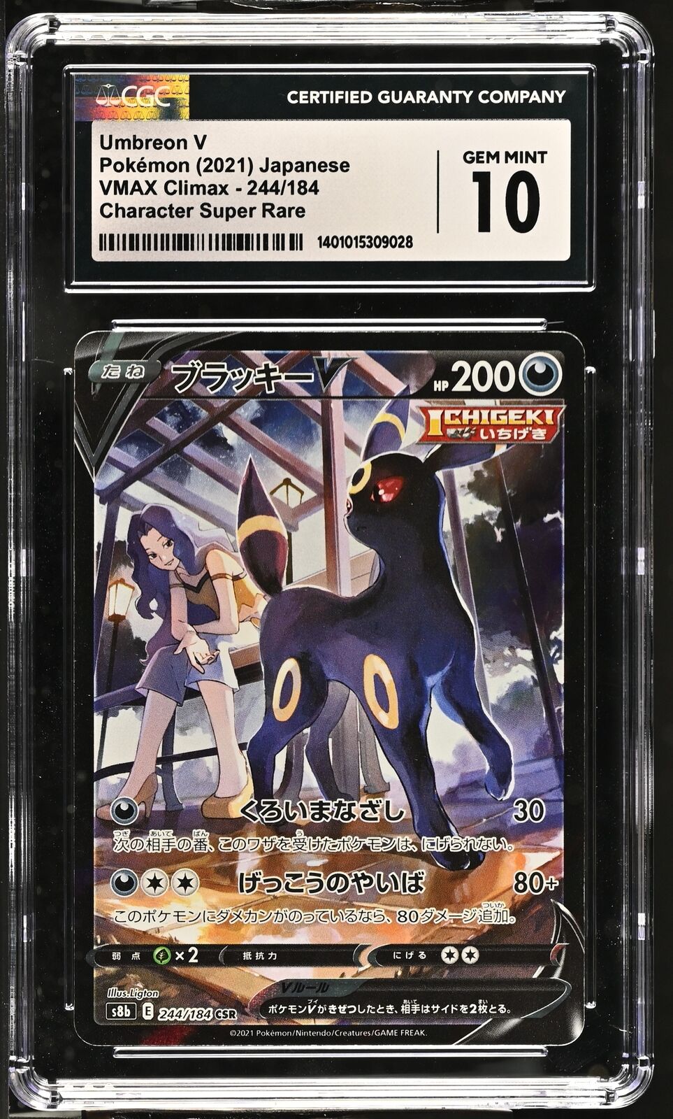 CGC 10 GEM MINT Japanese Pokemon 2021 Umbreon V 244/184 VMAX Climax S8b