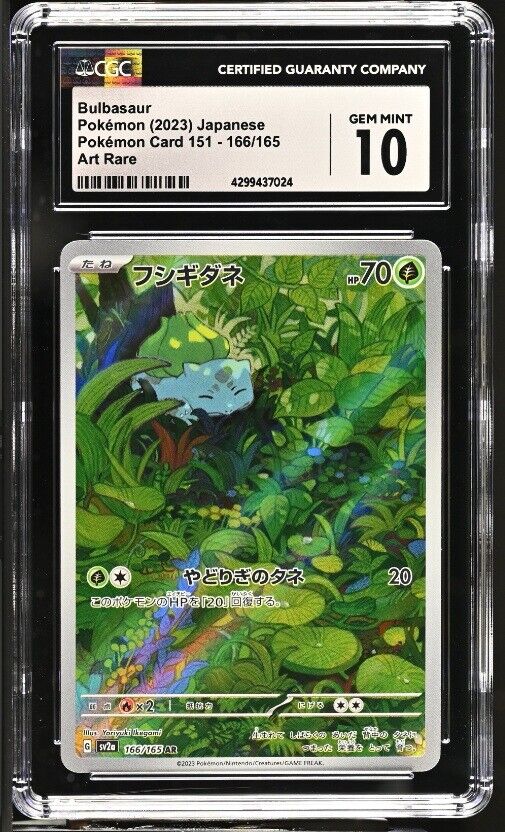 CGC 10 GEM MINT Japanese Pokemon 2023 Bulbasaur 166/165 Pokémon 151 AR SV2a