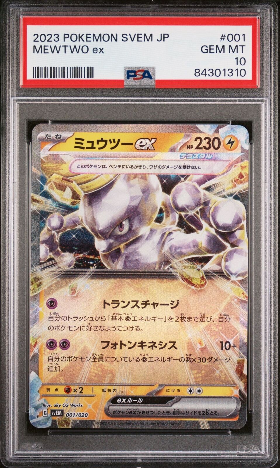 PSA 10 GEM MINT JAPANESE POKEMON 2023 MEWTWO EX 001/020 TERASTAL STARTER SVEM