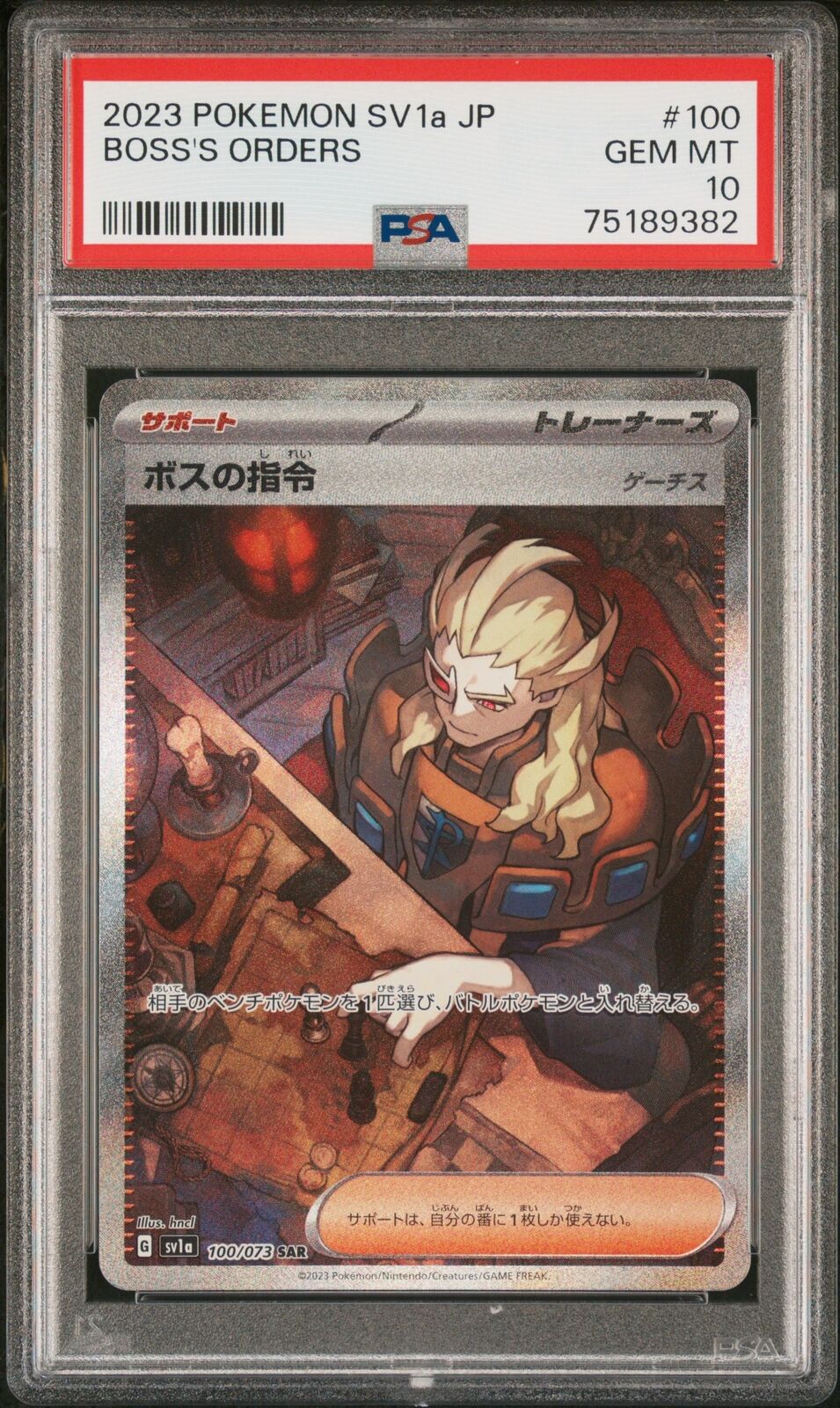 PSA 10 GEM MINT JAPANESE POKEMON 2023 BOSS'S ORDERS 100/073 TRIPLET BEAT SV1a