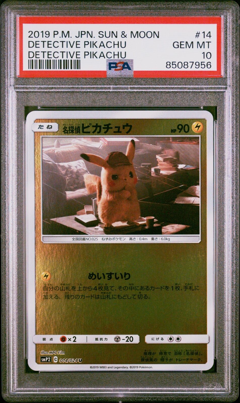 PSA 10 GEM MINT JAPANESE POKEMON 2019 DETECTIVE PIKACHU 014/024 SMP2