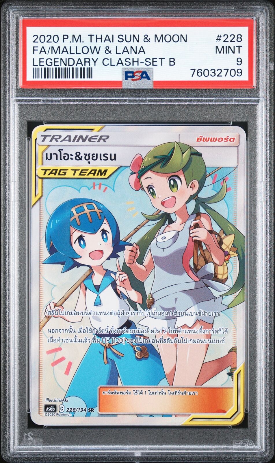 PSA 9 MINT THAI LANGUAGE POKEMON 2020 MALLOW & LANA 228/194 LEGENDARY AS6b