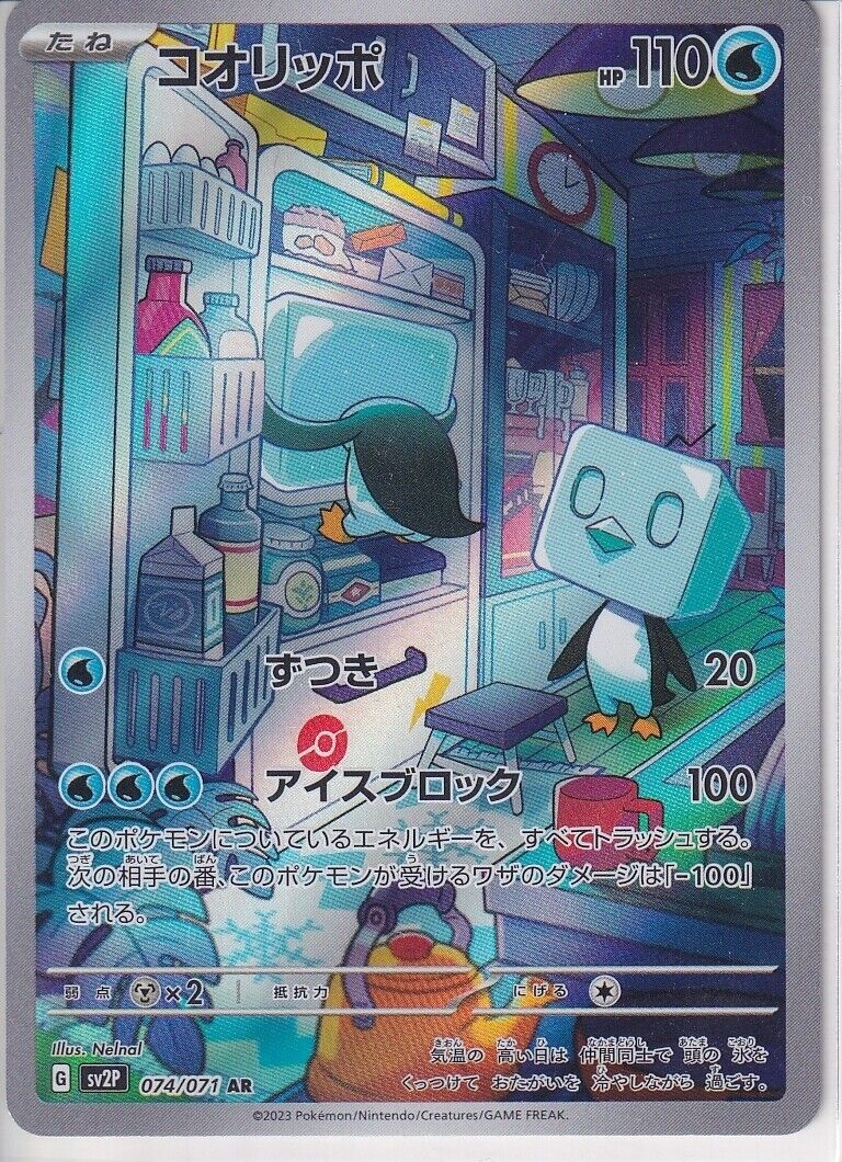 Japanese Pokemon Card 2023 Eiscue 074/071 Snow Hazard Sv2P