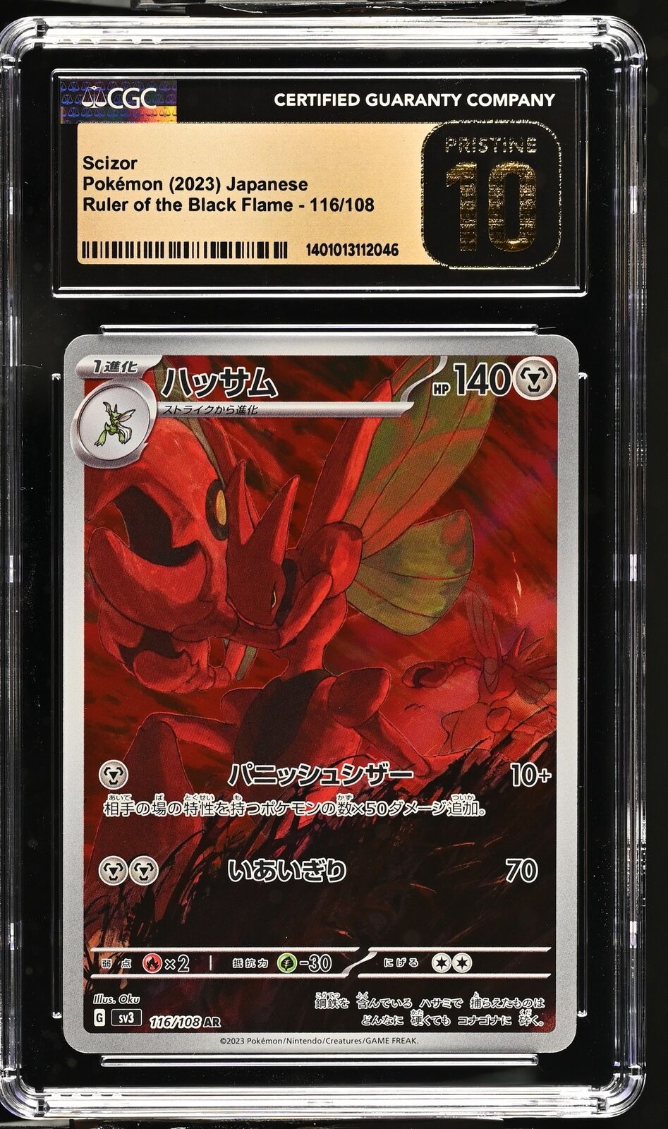 CGC 10 PRISITNE Japanese Pokemon 2023 Scizor 116/108 Ruler Black Sv3