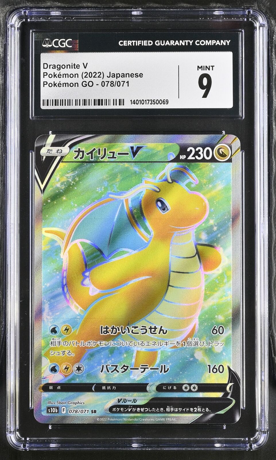 CGC 9 MINT Japanese Pokemon 2022 Dragonite V 078/071 Pokémon GO S10b