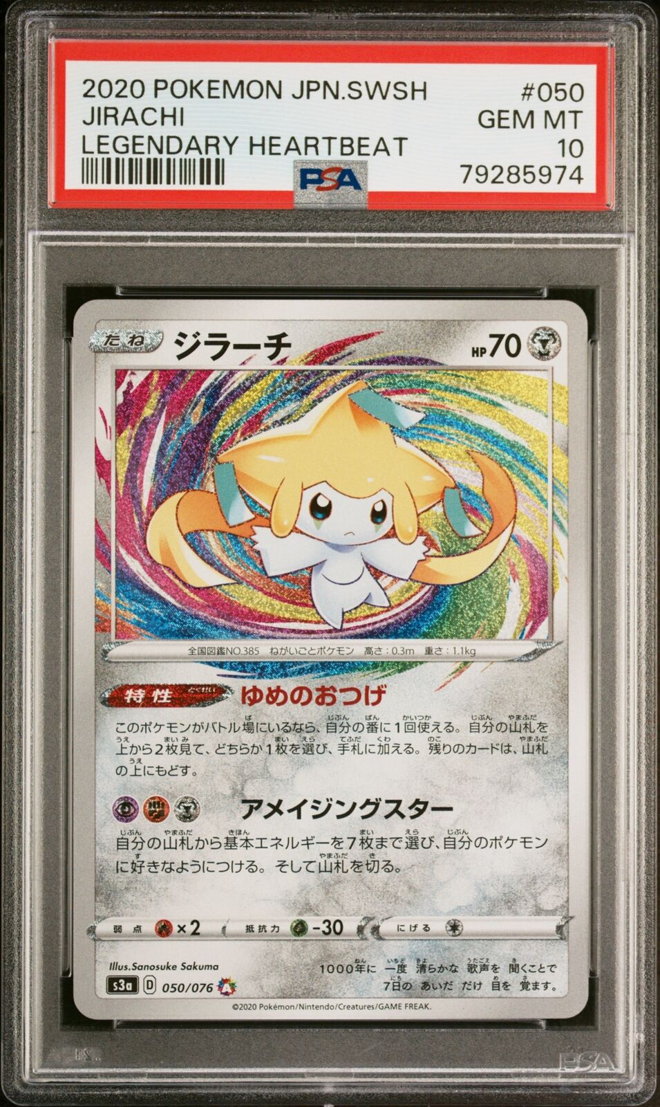 PSA 10 GEM MINT JAPANESE POKEMON 2020 JIRACHI 050/076 LEGENDARY HEARTBEAT S3a