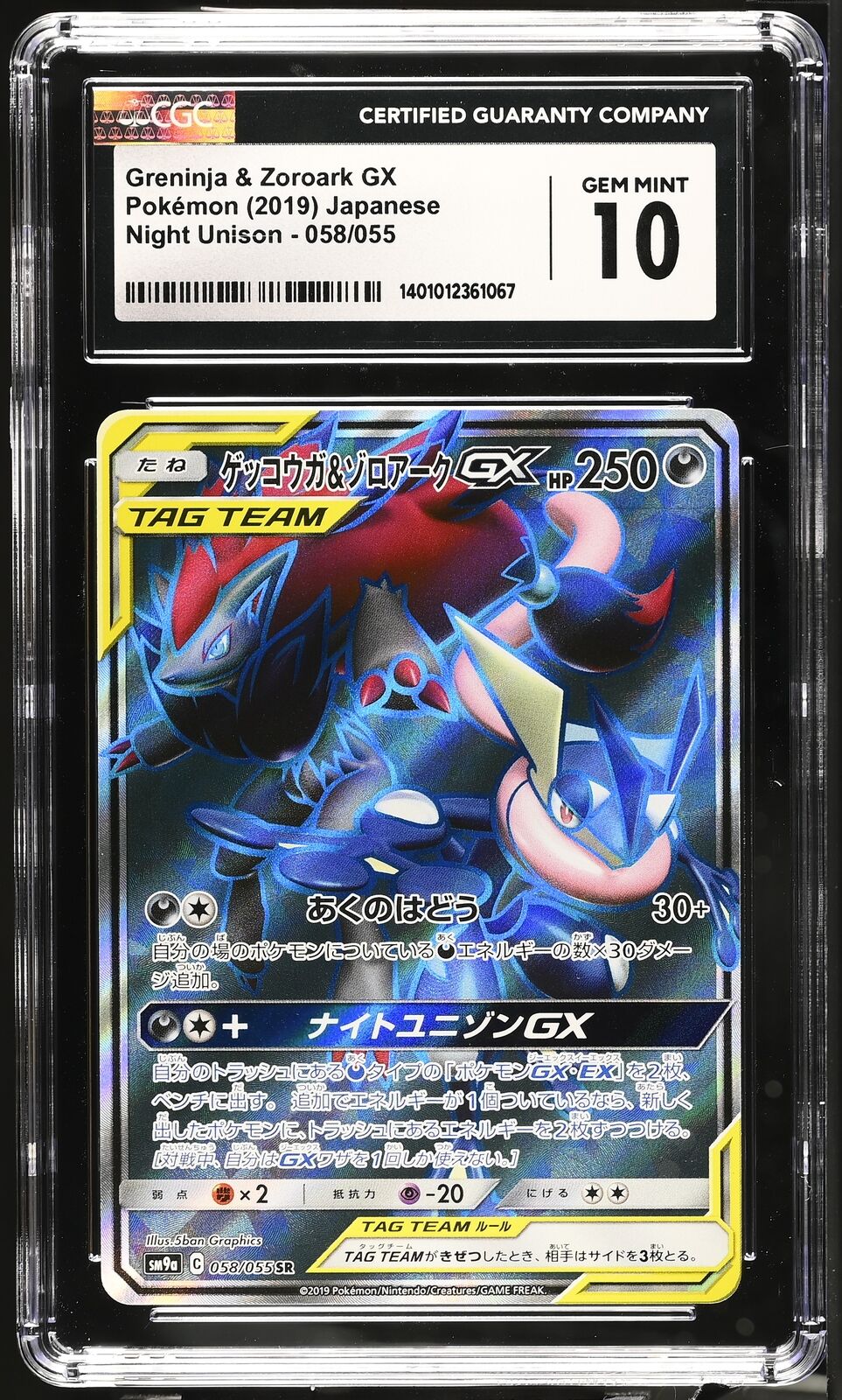 CGC 10 GEM MINT Japanese Pokemon 2019 Greninja & Zoroark GX 058/055 Night SM9a