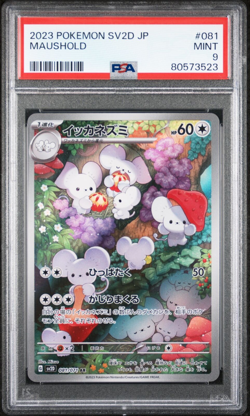 PSA 9 MINT JAPANESE POKEMON 2023 MAUSHOLD 081/071 CLAY BURST ART RARE SV2D