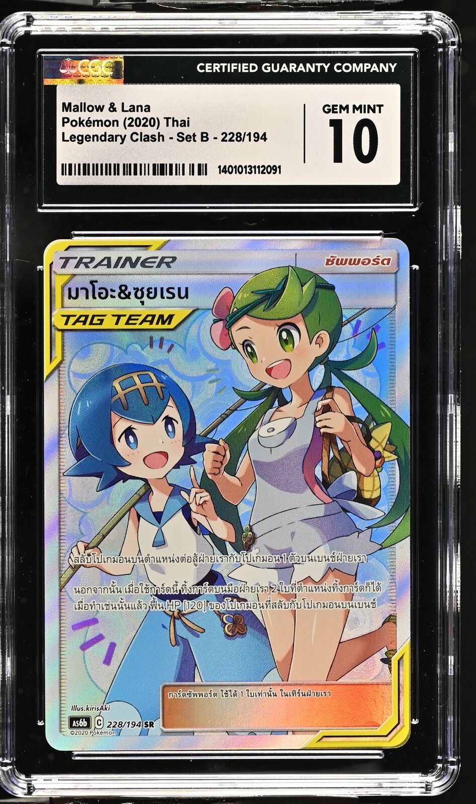 CGC 10 GEM MINT THAI Language Pokemon 2020 Mallow & Lana 228/194 Legendary AS6bT