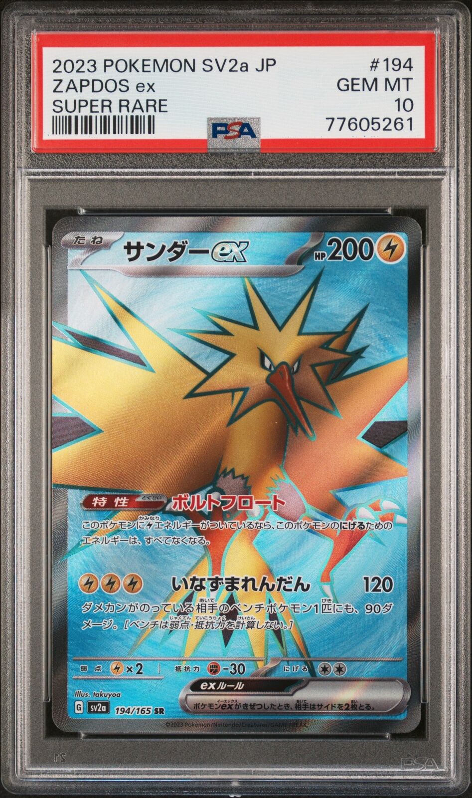 PSA 10 GEM MINT JAPANESE POKEMON 2023 ZAPDOS ex 194/165 POKEMON 151 SV2a