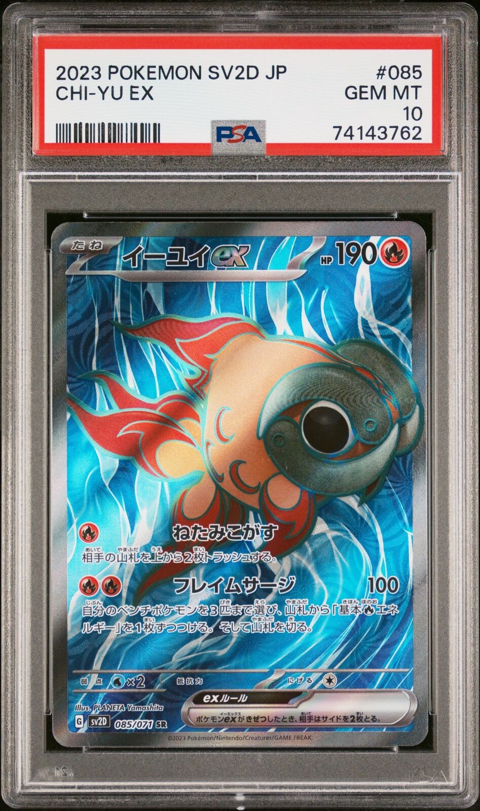 PSA 10 GEM MINT JAPANESE POKEMON 2023 CHI-YU EX 085/071 CLAY BURST SV2D