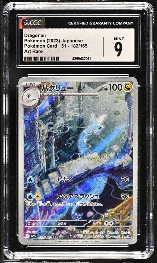 CGC 9 MINT Japanese Pokemon 2023 Dragonair 182/165 AR 151 SV2a