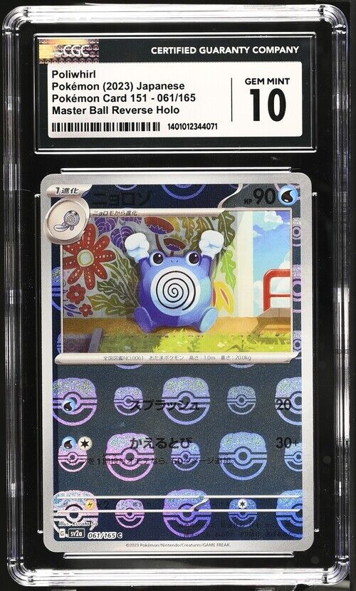 CGC 10 GEM MINT Japanese Pokemon 2023 Poliwhirl 061/165 Master Ball Rev 151 Sv2a