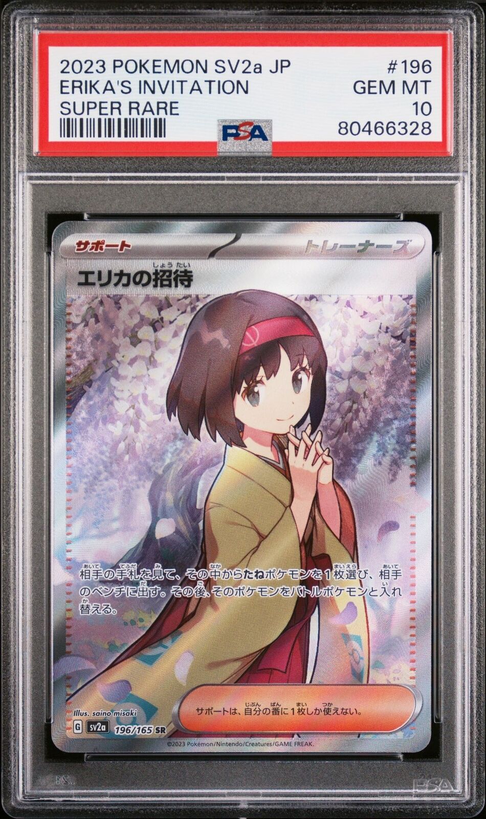 PSA 10 GEM MINT JAPANESE POKEMON 2023 ERIKA'S INVITATION 196/165 SUPER RARE SV2a