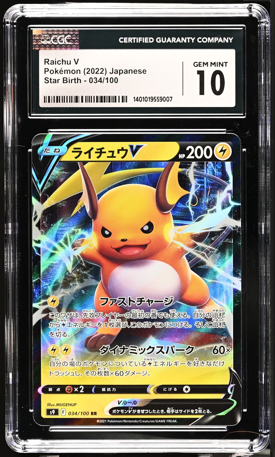 CGC 10 GEM MINT Japanese Pokemon 2022 Raichu V 034/100 Star Birth S9