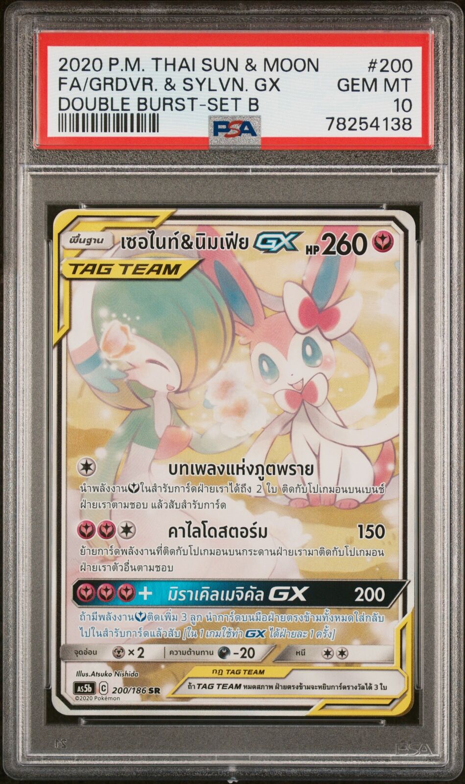 PSA 10 GEM MINT THAI LANGUAGE POKEMON 2020 GARDEVOIR & SYLVEON GX 200/186 AS5b