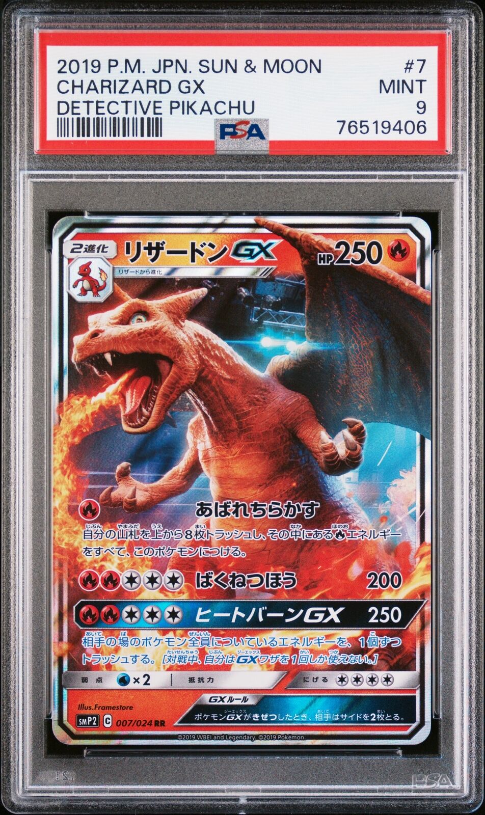 PSA 9 MINT JAPANESE POKEMON 2019 CHARIZARD GX 007/024 DETECTIVE SMP2