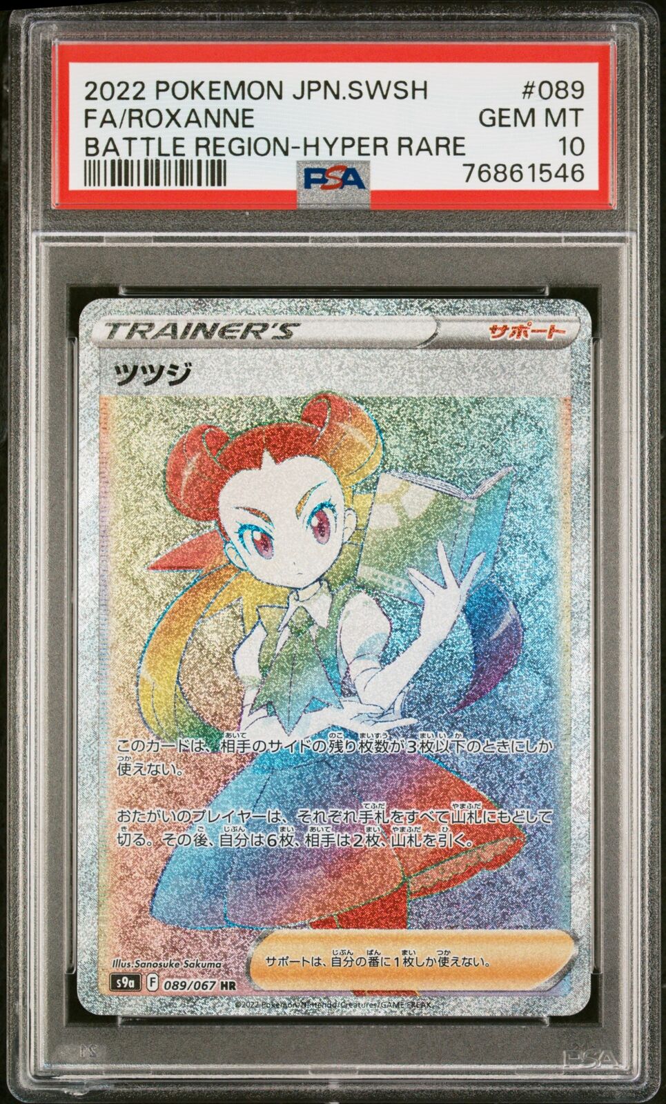 PSA 10 GEM MINT JAPANESE POKEMON 2022 ROXANNE 089/067 BATTLE REGION S9a