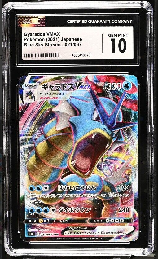 CGC 10 GEM MINT Japanese Pokemon 2021 Gyarados VMAX 021/067 Blue Sky Stream  S7R