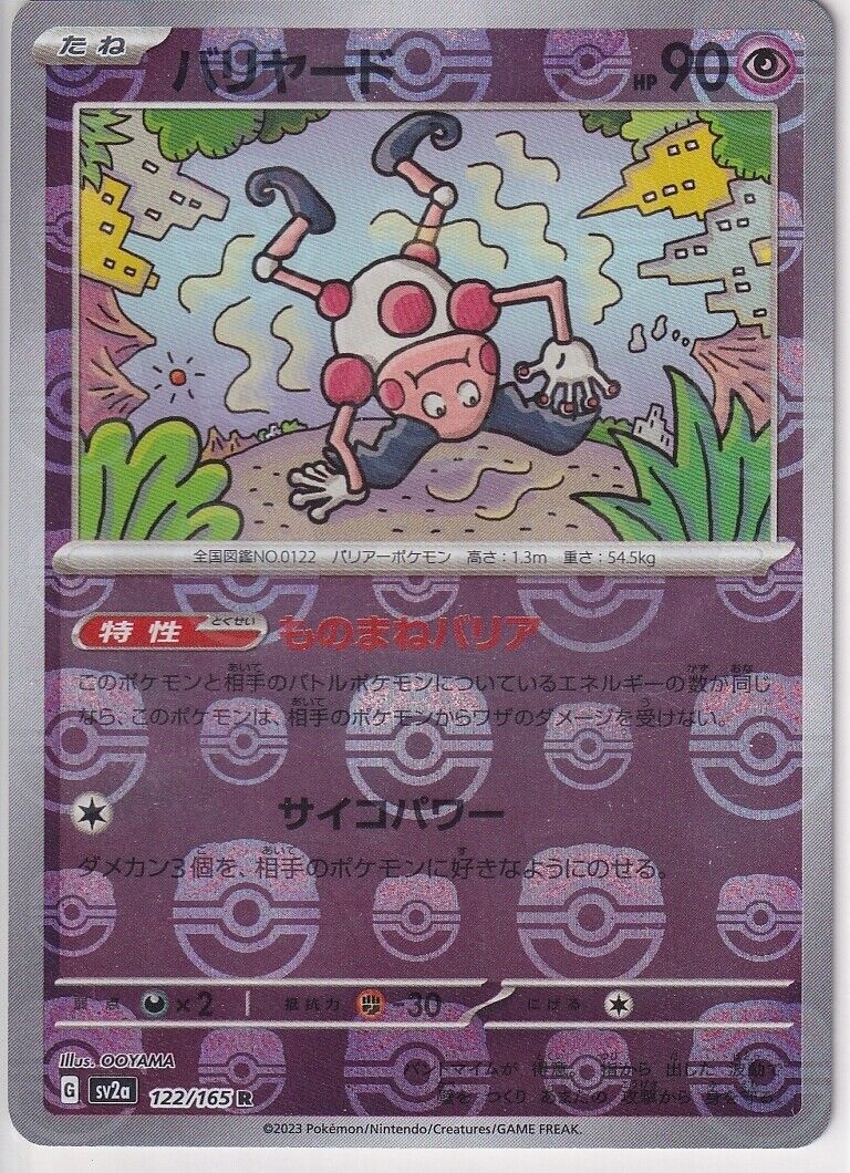 Japanese Pokemon Card Mr. Mime 122/165 Master Ball HOLO Sv2a