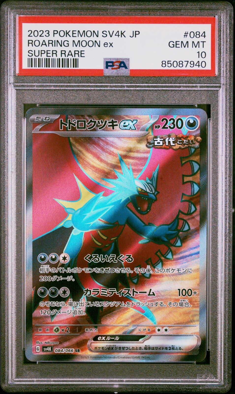 PSA 10 GEM MINT JAPANESE POKEMON 2023 ROARING MOON ex 084/066 ANCIENT SV4K NR