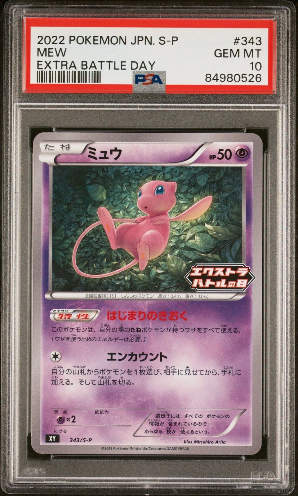 PSA 10 GEM MINT JAPANESE POKEMON 2022 MEW 343/S-P EXTRA BATTLE DAY XY