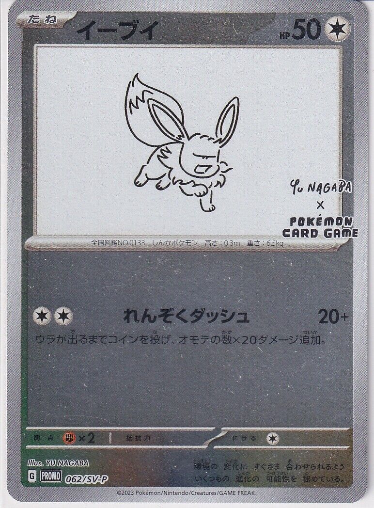 Japanese Pokemon Card Eevee Yu Nagaba 062/SV-P PROMO NM/M