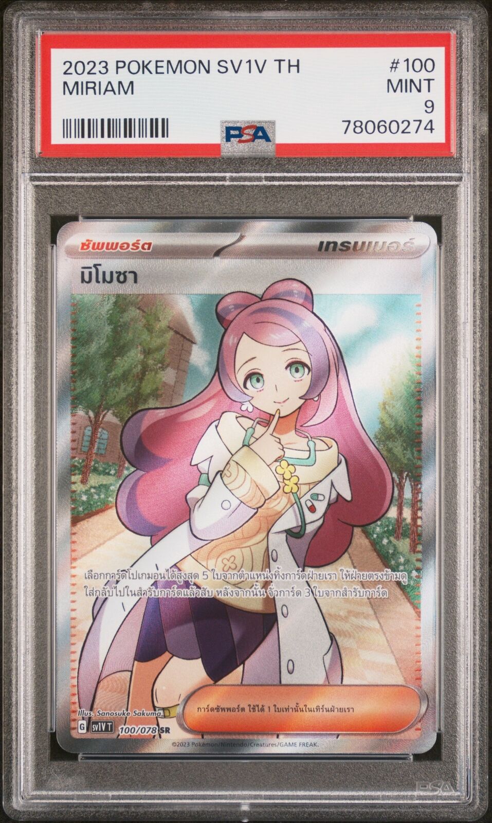 PSA 9 MINT THAI LANGUAGE POKEMON 2023 MIRIAM 100/078 VIOLET ex SV1V T