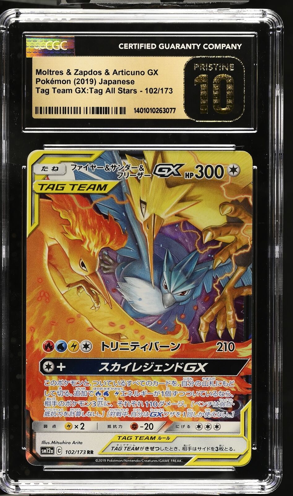 CGC 10 PRISTINE Japanese Pokemon 2019 Moltres & Zapdos & Articuno 102/173 SM12a