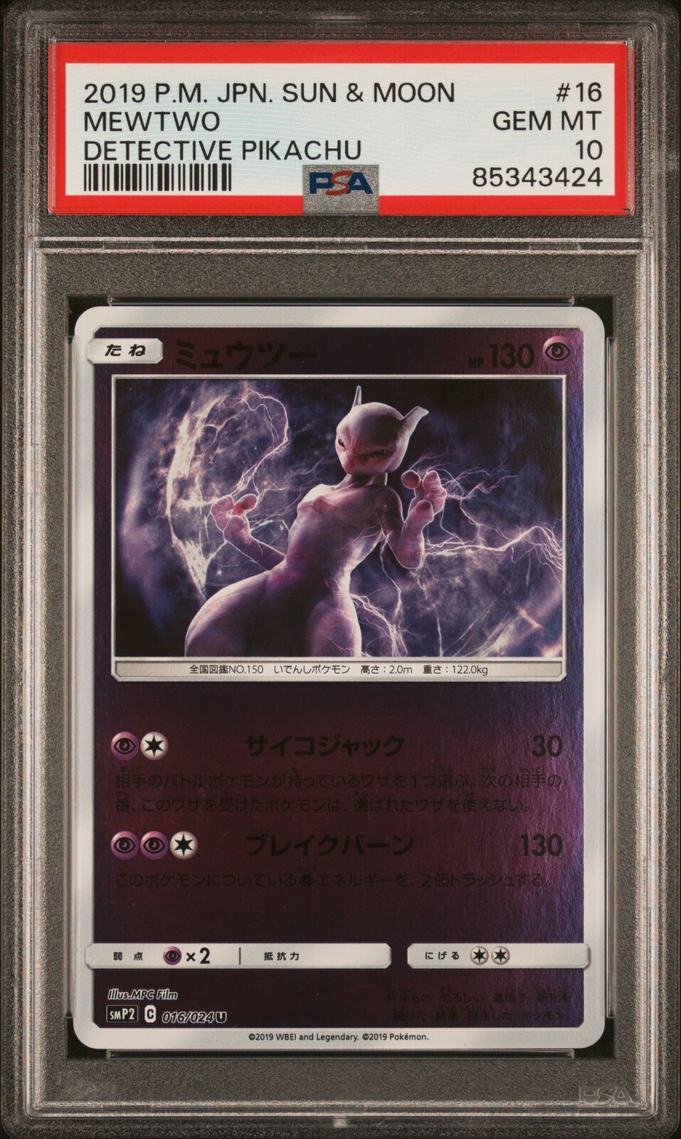 PSA 10 GEM MINT JAPANESE POKEMON 2019 MEWTWO 016/024 DETECTIVE PIKACHU SMP2