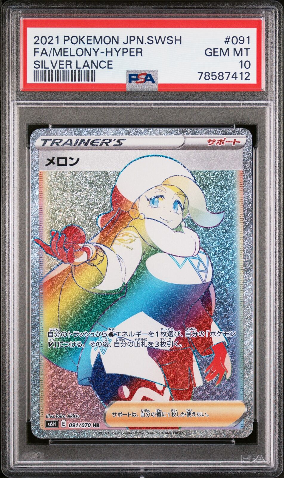 PSA 10 GEM MINT JAPANESE POKEMON 2021 MELONY HYPER 091/070 SILVER LANCE S6H