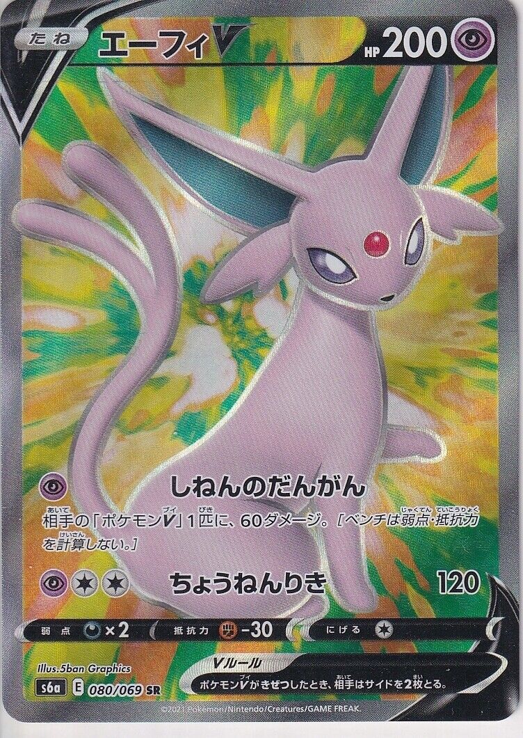 Japanese Pokemon Card Espeon V SR 080/069 HR Eevee Heroes S6a