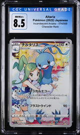 Japanese Pokemon 2022 Altaria 8.5 NM/Mint Altaria 074/068 Character Rare