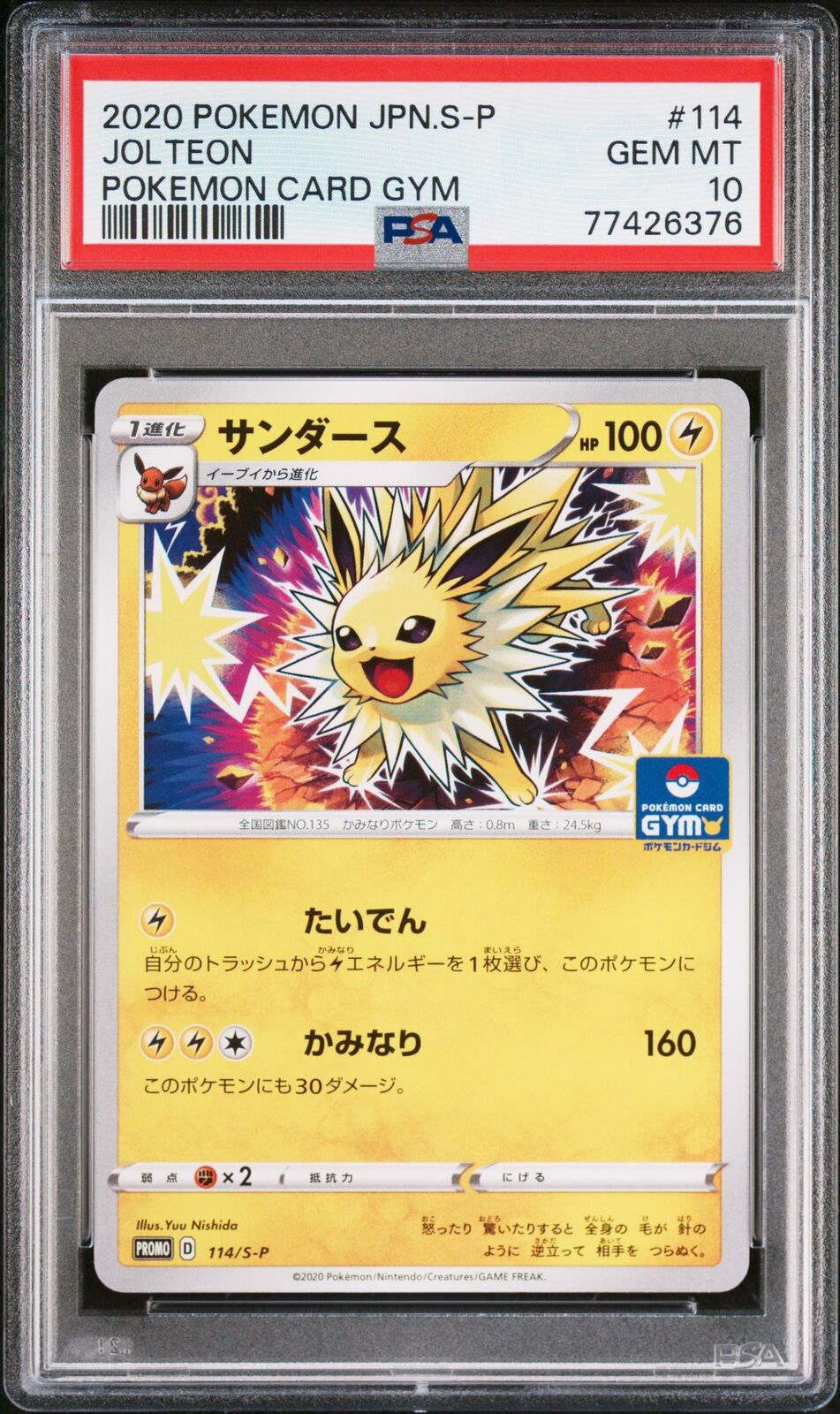 PSA 10 GEM MINT JAPANESE POKEMON 2020 JOLTEON 114/S-P POKEMON CARD GYM PROMO