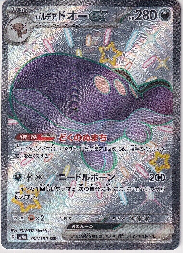 Japanese Pokemon Card Paldean Clodsire 332/190 Shiny Treasures Ex Sv4a