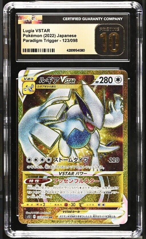 CGC 10 PRISTINE Japanese Pokemon 2022 Lugia VSTAR 123/098 Paradigm Trigger S12