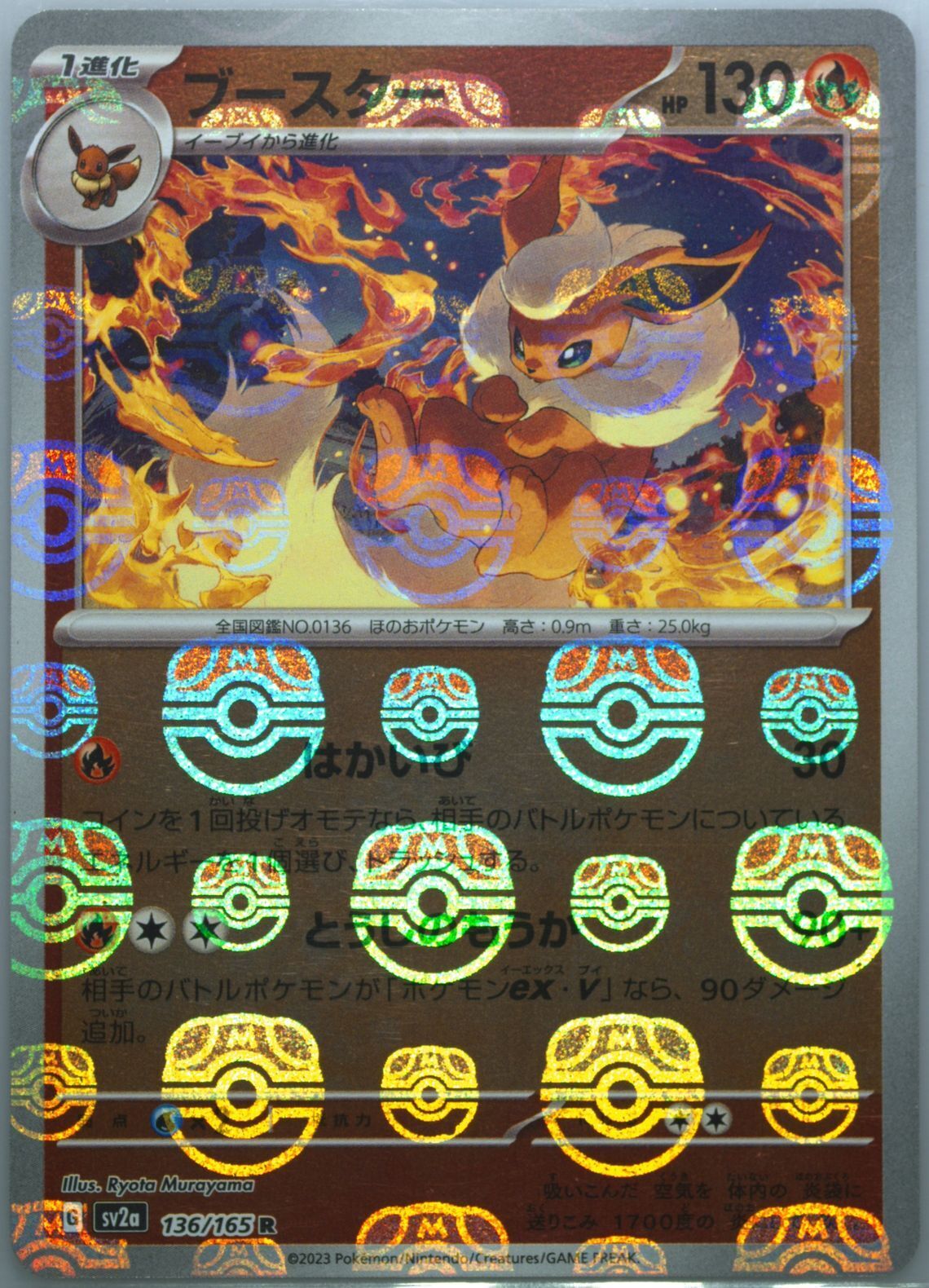 Japanese Pokemon Card 2023 FLAREON 136/165  MASTER BALL HoLo SV2a