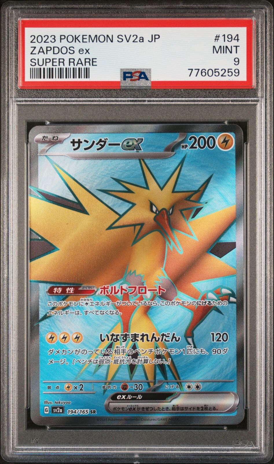 PSA 9 MINT JAPANESE POKEMON 2023 ZAPDOS ex 194/165 POKEMON 151 SUPER RARE SV2a