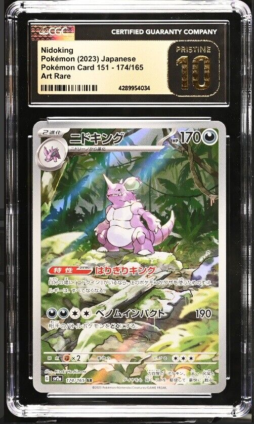 CGC 10 PRISTINE Japanese Pokemon 2023 Nidoking 174/165 151 SV2a