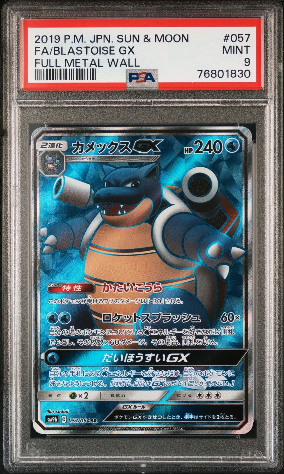 PSA 9 MINT JAPANESE POKEMON 2019 BLASTOISE GX 057/054 FULL METAL WALL SM9B