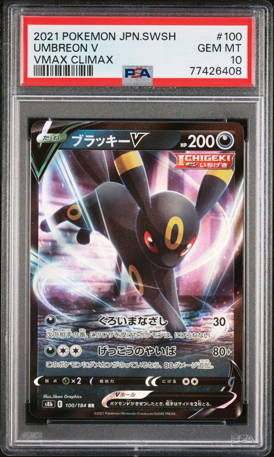 PSA 10 GEM MINT JAPANESE POKEMON 2021 UMBREON V 100/184 VMAX CLIMAX s8b